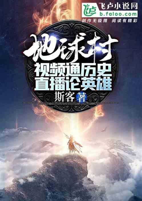 探寻天涯,畅聊水浒传中的一个故事!